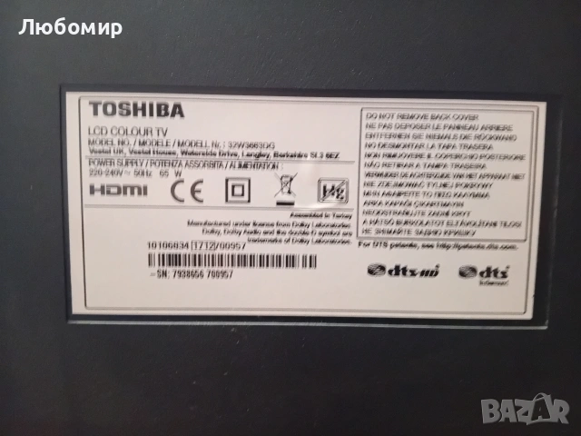 Телевизор TOSHIBA 32 за части, снимка 2 - Телевизори - 54583002