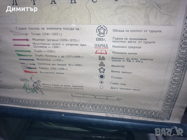Широко форматна карта на Българската държава от 1241 до 1396 г., снимка 3 - Антикварни и старинни предмети - 55054613