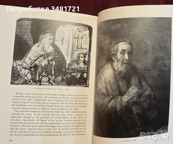 Рембранд - живот и изкуство / Rembrandt, снимка 14 - Изкуство, музика, кино и фотография - 55361985