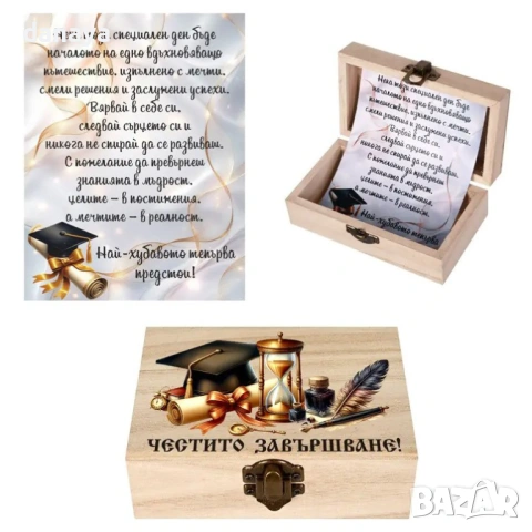 6617 Дървена подаръчна кутия Честито завършване