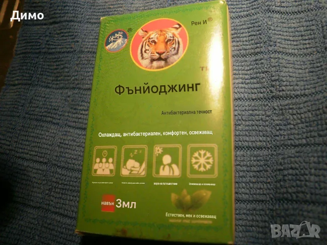 балсам- китайски- за защита на дихателните пътища, снимка 2 - Други - 55464613