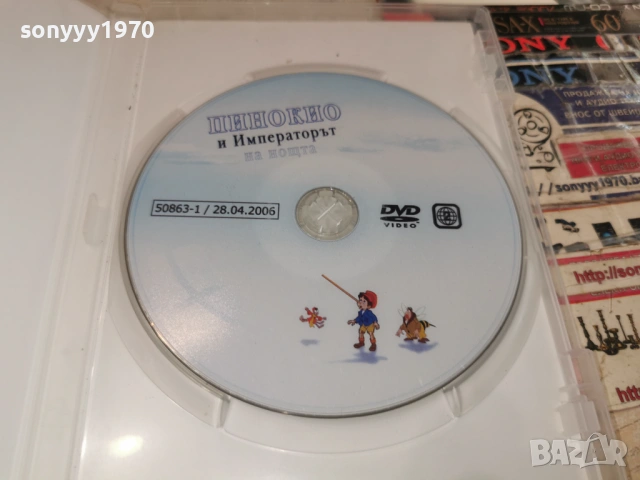 ПИНОКИО ДВД 0706261811L1, снимка 10 - DVD филми - 54810620