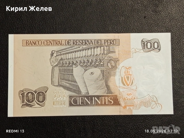 Лот банкноти 6 броя ПЕРУ, АРЖЕНТИНА, ВЕНЕЦУЕЛА непрегъвани нови за КОЛЕКЦИЯ 16462, снимка 5 - Нумизматика и бонистика - 54587214