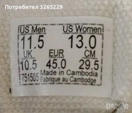 VANS-45н.Нови Оригинални , снимка 4 - Кецове - 55443936