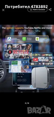 2026 Android14 Al Box4G+64G/2G+32G безжична връзка.CarPlay Android Auto TV Box адаптер+2 години тв.