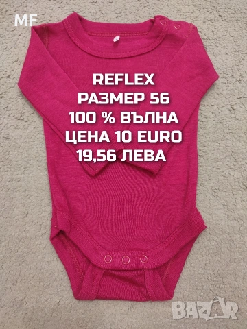 МЕРИНО ВЪЛНА ЗА НОВОРОДЕНО , снимка 8 - Комплекти за бебе - 54047976