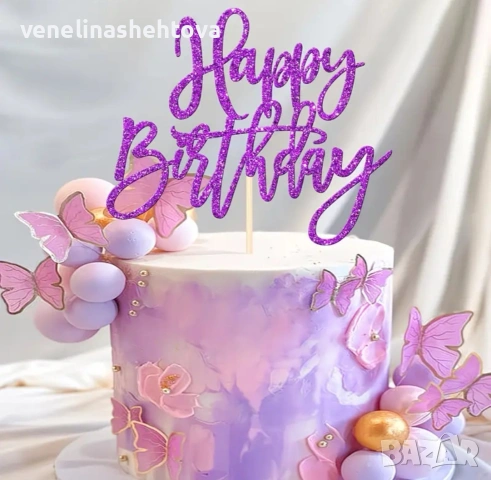 8 броя Happy birthday различни цветове декорация на торта , снимка 6 - Декорация за дома - 54876160
