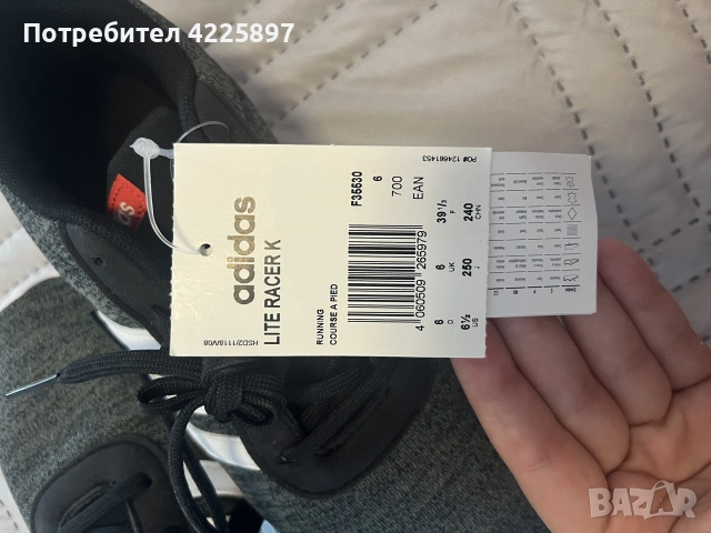 Чисто нови мъжки обувки Adidas, снимка 4 - Маратонки - 55153167
