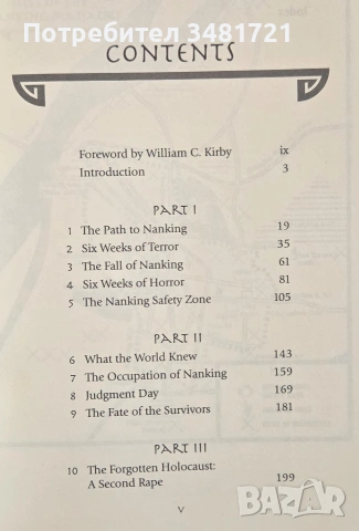 The Rape of Nanking. The Forgotten Holocaust of World War 2, снимка 2 - История, политика и общество - 55065662