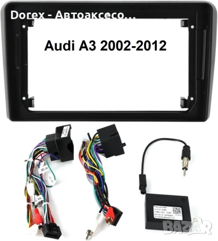 Рамка за мултимедия 9" Audi A3 / A4 2 DIN, снимка 7 - Аксесоари и консумативи - 54203284