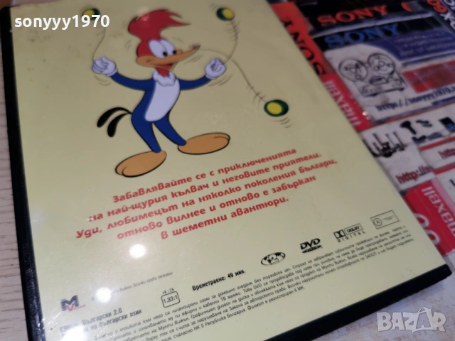 УДИ КЪЛВАЧА-ДВД 0405261848L1, снимка 9 - DVD филми - 54413883