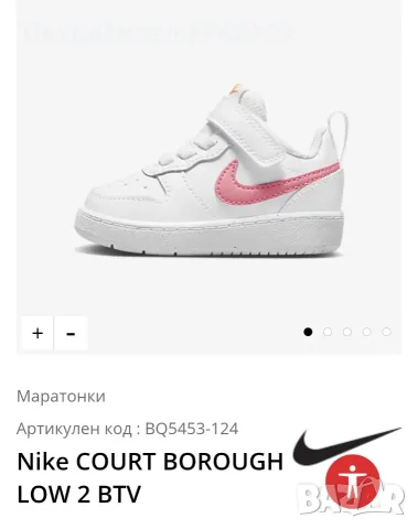 Nike COURT BOROUGH LOW 2 BTV