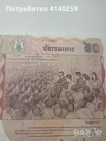 ТАЙЛАНД БАНКНОТА 60 БАТА 1987 Г , снимка 4 - Нумизматика и бонистика - 55414727