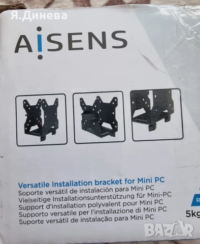 Стойка за мини компютър , снимка 3 - Други - 54181900