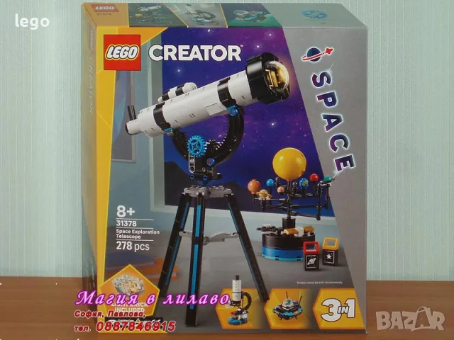 Продавам LEGO CREATOR 31169 31170 31172 31173 31174 31376 31377 31378 31179 31180 31181 31182 31184