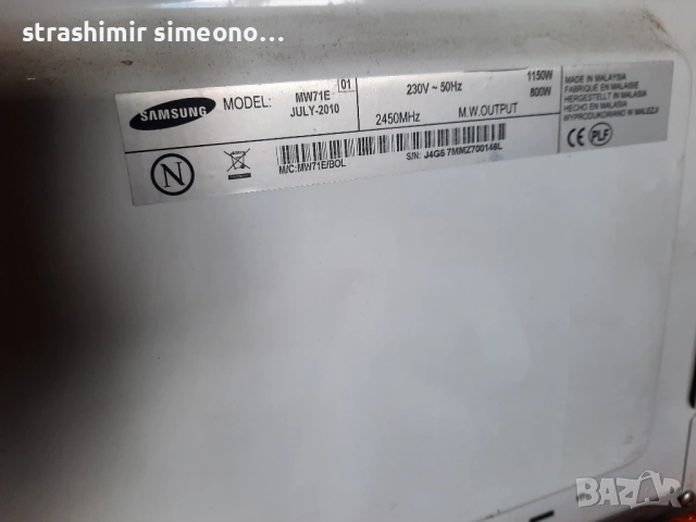 Микровълнова фурна Samsung MW71E 800W използвана, снимка 3 - Микровълнови - 54293191