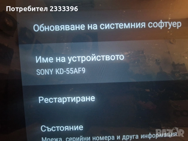 SONY 55 инча OLED 4K ANDROID