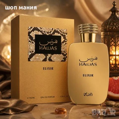 Rasasi Hawas Elixir EDP 100 ml – Интензивен аромат за него и нея с мента, ванилия и кехлибар