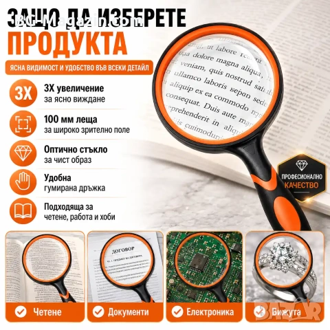 Професионална голяма увеличителна ръчна лупа 3X за четене на книги вестници стъклена с дръжка деца, снимка 5 - Други инструменти - 50920882