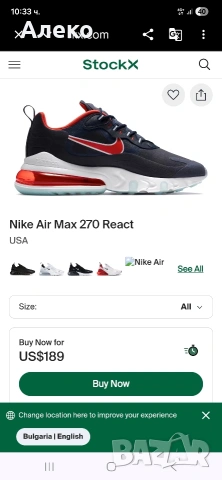 Nike air max 270 react маратонки 42 номер. , снимка 4 - Маратонки - 54752194