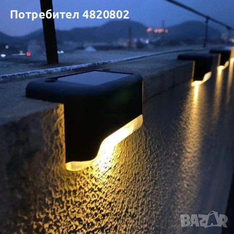 SolarBright – соларни LED лампи за огради и тераси | комплект от 4 броя