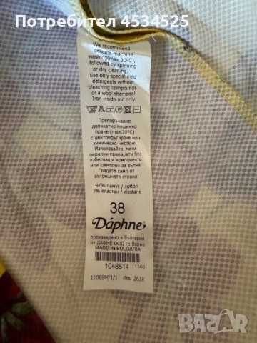 Лятна жълта рокля Daphne , XS р-р, снимка 4 - Рокли - 54319013