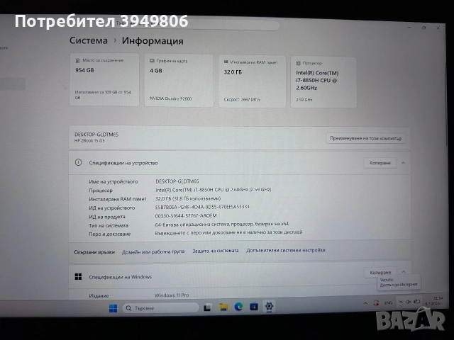 HP ZBook 15 G5 | i7-8850H | 32GB RAM | 1TB SSD | Quadro P2000 4GB | Win11 Pro, снимка 9 - Лаптопи за работа - 55198181