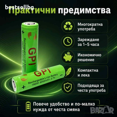 Издръжлива мощна акумулаторна батерия 18650 8800mAh 3.7V GPI Li-ion за презареждане челници фенери, снимка 4 - Къмпинг осветление - 53090651