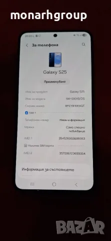 Телефон Samsung Galaxy S25/RAM 12/128GB, снимка 5 - Samsung - 55353888