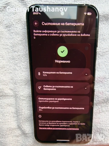 Google PIXEL 9 pro XL 5G 128gb 16 gb RAM, снимка 10 - Apple iPhone - 54785979