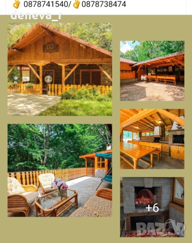 Вила Деа гр. Котел