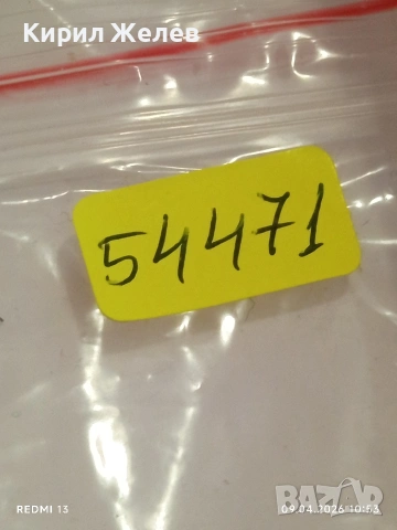 Лот 9 броя стари механизми с циферблат за части КОЛЕКЦИЯ 54471, снимка 12 - Антикварни и старинни предмети - 54143726