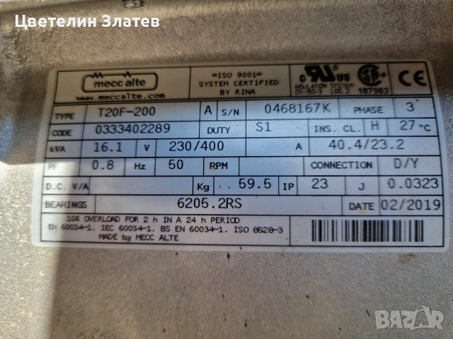Продавам генератор 12 kw Honda, снимка 4 - Генератори - 54969972
