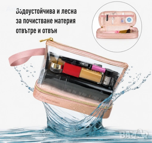 ЛИКВИДАЦИЯ – ПАКЕТ ОТ 100 БРОЯ ПРОЗРАЧНИ ТОАЛЕТНИ / КОЗМЕТИЧНИ ЧАНТИЧКИ BUTLERBELL