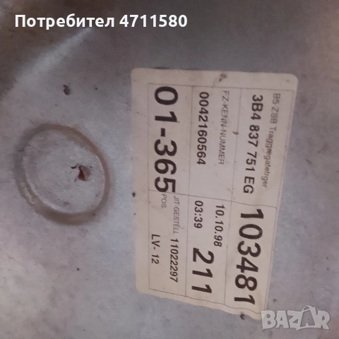 стъклоповдигачи предни ляв десен с тава и моторче за пасат 5 1.9 101 к.с 2001 г, снимка 7 - Части - 54953975