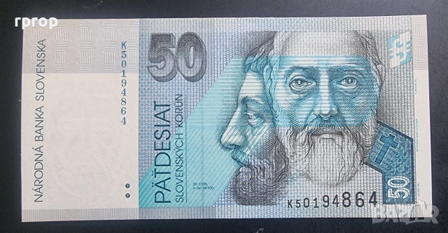 Словакия .50 крони. 2005 година.UNC.