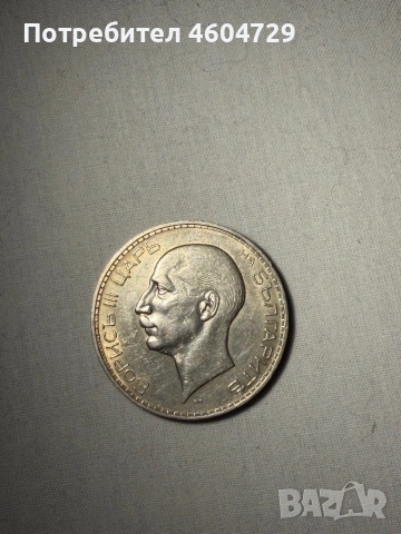 100 лева 1937, снимка 2 - Нумизматика и бонистика - 54106842