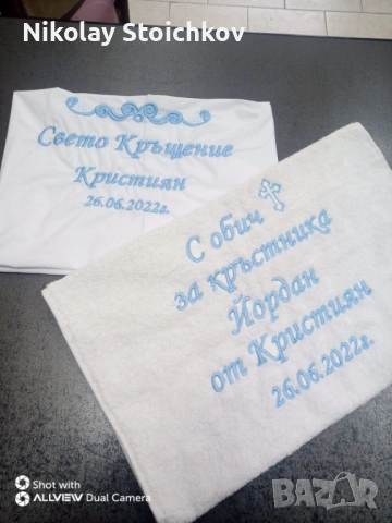 Комплекти за Кръщене / Персонализирани бродерии, снимка 8 - Други - 54649703