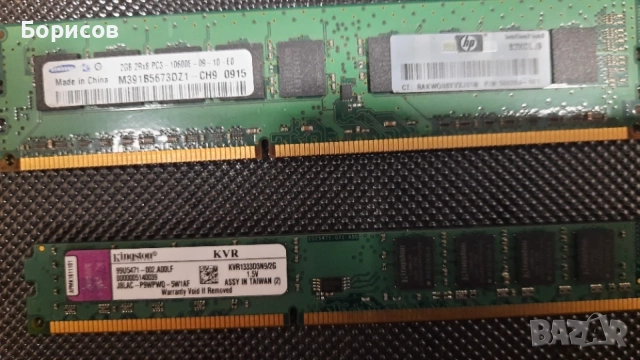 Рам памет RAM DDR3 2 GB Samsung и Kingston, снимка 2 - RAM памет - 55471710
