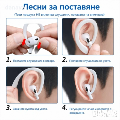 6761 Силиконови кукички за безжични слушалки, 2 броя, снимка 4 - Слушалки, hands-free - 54788813
