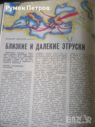 Списания Техника молодежи, СССР., снимка 5 - Списания и комикси - 54660895