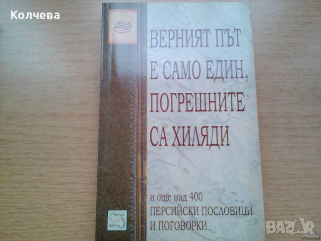 продавам учебинци по китайски, испански език и др., снимка 8 - Учебници, учебни тетрадки - 36911705