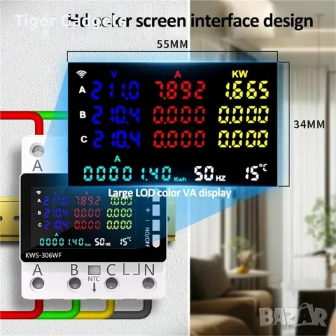 KWS-306 трифазен DIN електромер 0-80A с LCD дисплей, измерване на енергия и защити, снимка 2 - Друга електроника - 55309646