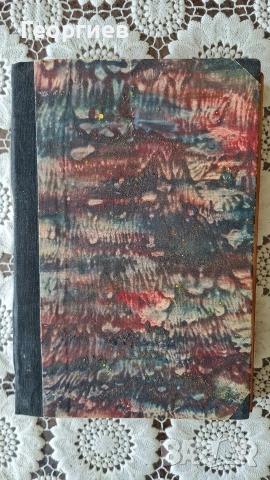 Католическа книга Notburga 