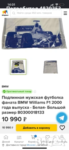T shirt Vintage 2000 BMW Williams F1 FW22 , снимка 6 - Тениски - 54572938