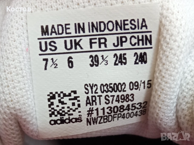 Маратонки Adidas 39½, UK 6 , снимка 4 - Маратонки - 54436553