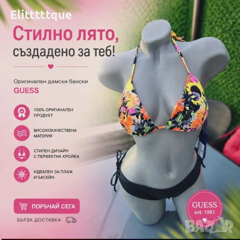 бански , снимка 3 - Бански костюми - 54981651