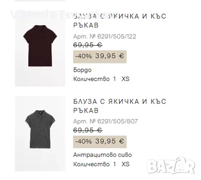 Massimo Dutti блузи с якичка и къс ръкав (от кашмир) - Размер XS, снимка 9 - Тениски - 55554853
