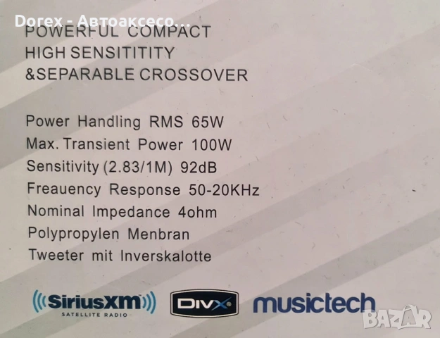 Авто тонколони 11, 13 или 16.5 см. DANTY DT 100W - комплект 2 бр., снимка 4 - Аксесоари и консумативи - 54207686