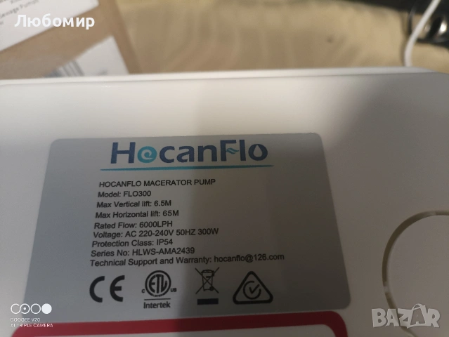 300W помпа-мацератор, тих двигател с медна намотка, канализационна помпа за душ, , снимка 4 - Водни помпи - 54703667